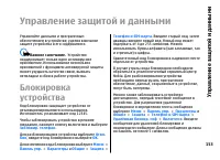 Страница 153
