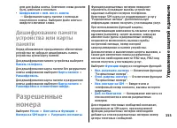 Страница 155