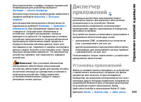 Страница 159