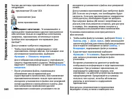 Страница 160