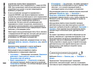Страница 164