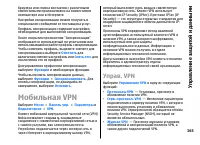 Страница 165