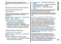 Страница 171
