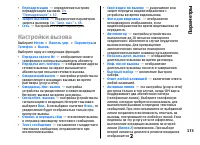 Страница 173