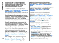 Страница 176