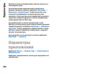 Страница 184