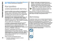 Страница 20