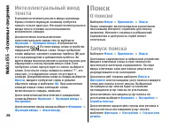 Страница 28