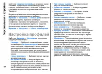 Страница 32