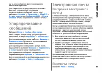 Страница 45