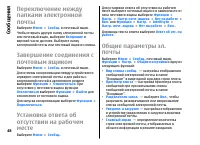 Страница 48