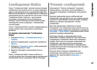Страница 49