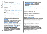 Страница 50