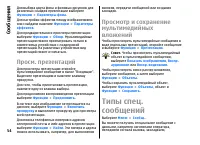 Страница 54