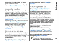 Страница 55