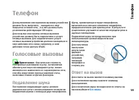 Страница 59