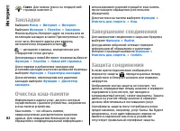 Страница 82