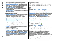 Страница 84