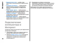 Страница 86