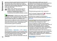 Страница 92