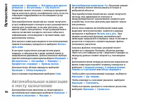 Страница 96