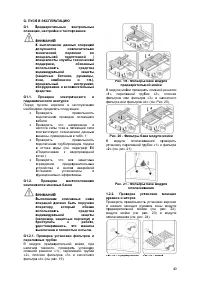 Страница 49