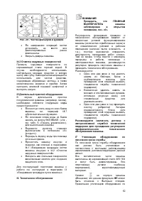 Страница 62