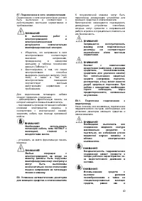 Страница 40