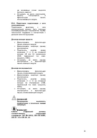 Страница 42