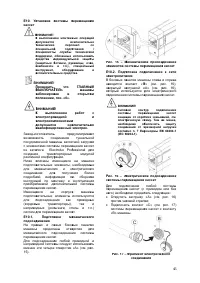 Страница 45