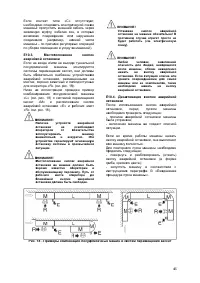Страница 46