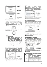 Страница 59