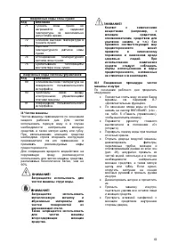 Страница 61