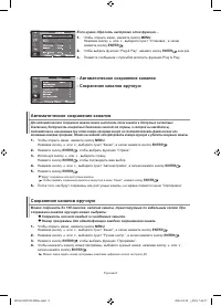 Страница 36