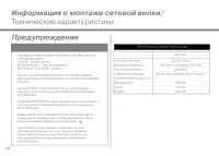 Страница 24