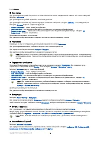 Страница 31