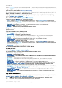 Страница 42