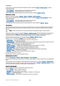 Страница 43