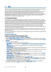 Страница 45