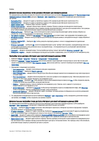 Страница 46