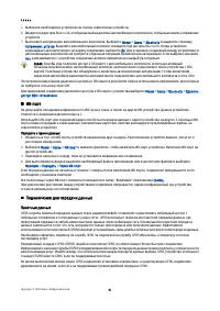 Страница 51