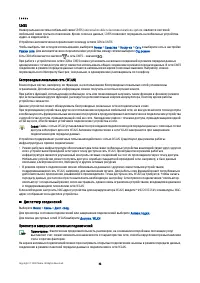 Страница 52