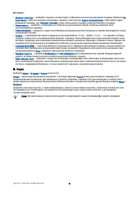 Страница 58