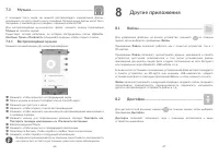 Страница 35