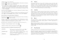 Страница 38