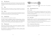 Страница 39