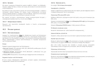 Страница 42