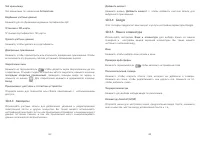 Страница 43