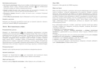 Страница 44