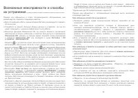 Страница 49